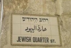 نخب صهيونية : مسلسل حارة اليهود لا يعكس موقف شعب مصر