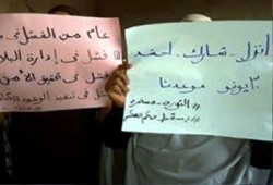 الدقهلية: وقفة ليلية لحركة نساء ضد الانقلاب بقرية كقر المقدام