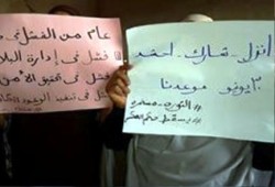 الدقهلية: وقفة ليلية لحركة نساء ضد الانقلاب بقرية كقر المقدام