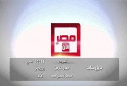 قناة "مصر الآن": قاعدة عسكرية بإثيوبيا وراء قطع البث