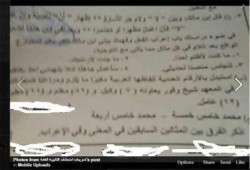 تداول ورقة امتحان النحو للثانوية الأزهرية بالفيس بوك