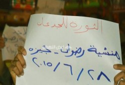 الجيزة: مسيرة ليلية مناهضة للانقلاب العسكري بمنشية رضوان