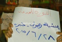 الجيزة: مسيرة ليلية مناهضة للانقلاب العسكري بمنشية رضوان