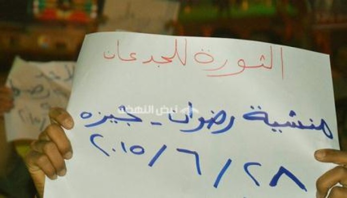 الجيزة: مسيرة ليلية مناهضة للانقلاب العسكري بمنشية رضوان