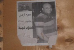 قائمة سوداء بأسماء الضباط المتورطين بتعذيب المعتقلين تغزو شوارع الفيوم (صور)