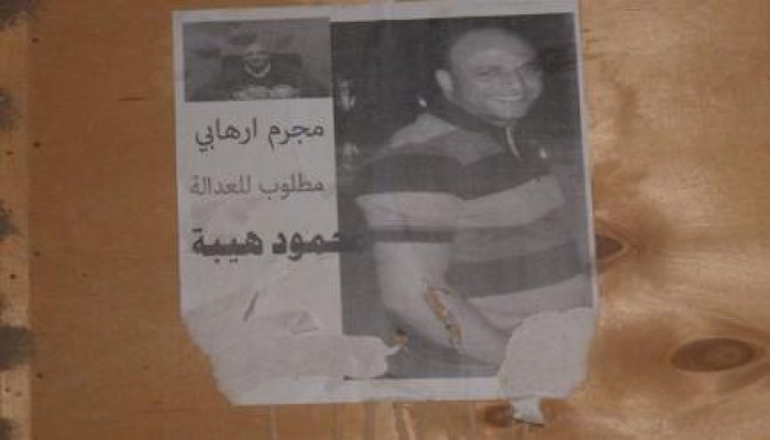 قائمة سوداء بأسماء الضباط المتورطين بتعذيب المعتقلين تغزو شوارع الفيوم (صور)