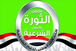 "دعم الشرعية "يصدر بيان بعنوان : التحالف بعد عامين ..عهد وميثاق