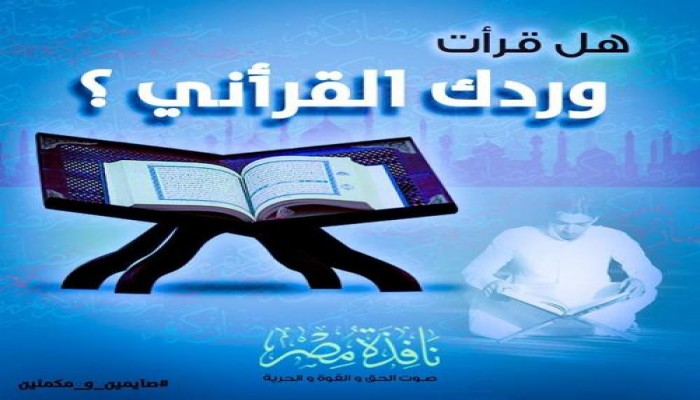 من وردك القرآني : في ظلال القرآن " أيه ومعني .. الجزء الثاني عشر " - سورة يوسف