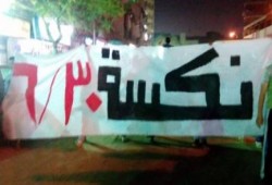 حكومة الانقلاب تقرر 30 يونيو عطلة رسمية مدفوعة الأجر