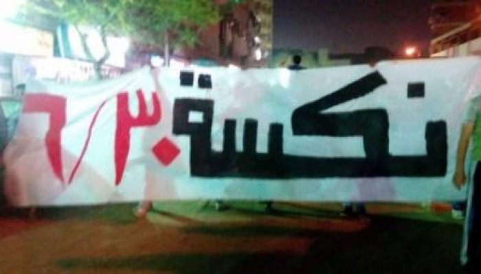 حكومة الانقلاب تقرر 30 يونيو عطلة رسمية مدفوعة الأجر