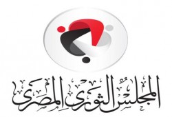 المجلس الثوري: الانقلاب يتحمل المسئولية عن مقتل نائبه العام