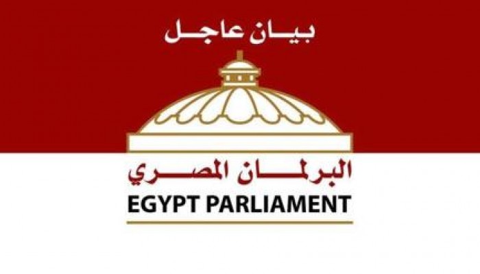 بيان البرلمان المصري بخصوص حادثة إغتيال ‫‏نائب عام الانقلاب‬