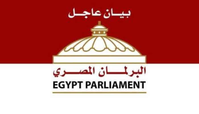 بيان البرلمان المصري بخصوص حادثة إغتيال ‫‏نائب عام الانقلاب‬