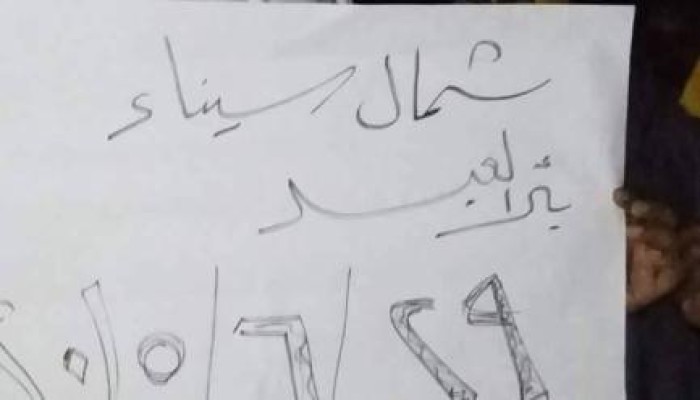 ‏شمال سيناء: فعالية ليلية بمركز بئر العبد ضمن فعاليات "عودوا لثكناتكم"