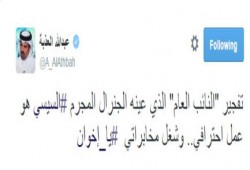 رئيس تحرير "العرب القطرية": اغتيال نائب عام الانقلاب "شغل مخابرات"