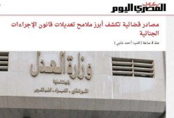 الخائن يعسكرالقانون الجنائي لتقنين تصفية المعارضين