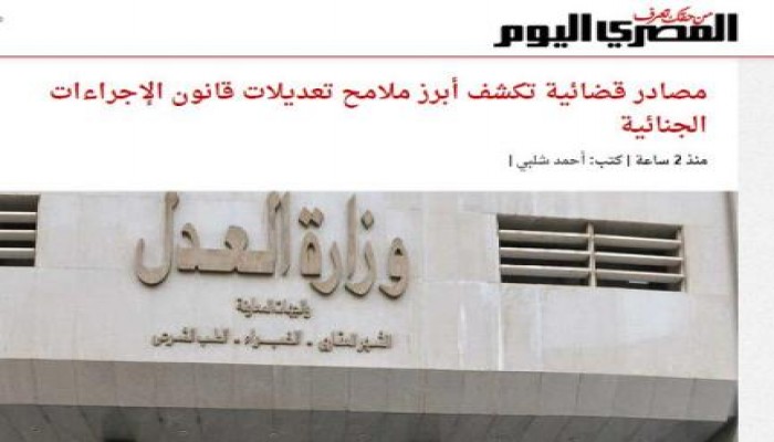 الخائن يعسكرالقانون الجنائي لتقنين تصفية المعارضين