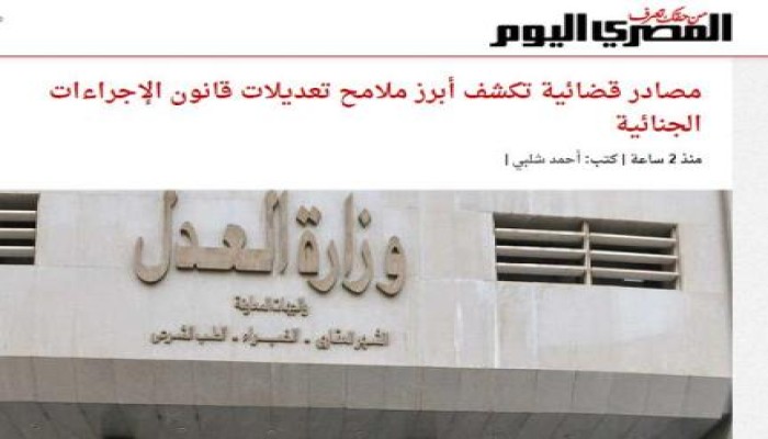 الخائن يعسكرالقانون الجنائي لتقنين تصفية المعارضين