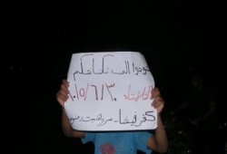 ١٠فاعليات ثوريه بالمنوفيه في ذكري ‫‏نكسه 30يونيه‬