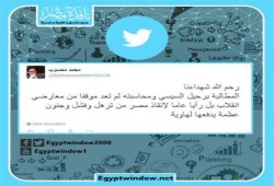 محسوب تعليقا على أحداث سيناء : رحيل السيسي لم يعد مطلبا لمعارضي الانقلاب فقط