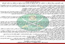 إخوان القليوبية ينعون خفاجي وطاهر والحافي الذين استشهدوا في مجزرة أكتوبر