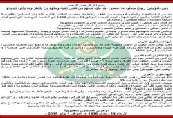 إخوان القليوبية ينعون خفاجي وطاهر والحافي الذين استشهدوا في مجزرة أكتوبر
