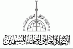اتحاد علماء المسلمين: يدين تصفية الانقلاب لقيادات الإخوان.. ويطالب العالم لتحمل مسؤولياته