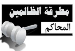وفاة "نبيل مرقص" القاضي الذي أحال 40قاضياً للصلاحية بسبب رفضهم الانقلاب إثر أزمة قلبية