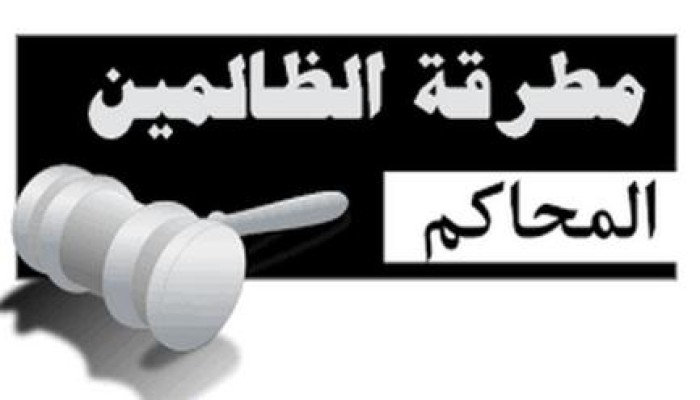 وفاة "نبيل مرقص" القاضي الذي أحال 40قاضياً للصلاحية بسبب رفضهم الانقلاب إثر أزمة قلبية