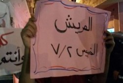 سيناء: مسيرة ليلية منددة بجرائم العسكر الانقلابي بالعريش