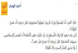 أحمد فهمي : أرادوا إقصاء إخوان مصر .. فأصبحوا نموذج لصمود الإسلاميين