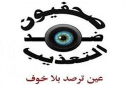 صحفيون ضد التعذيب: 39 حالة انتهاك خلال شهر يونيو