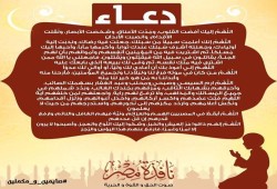 صورة و دعاء