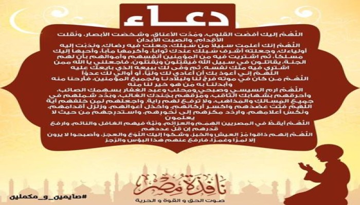 صورة و دعاء