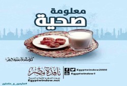 معلومة صحية : فوائد الافطار على التمر الهندى
