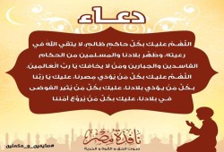 صورة و دعاء