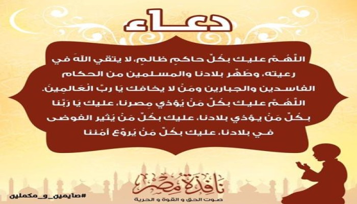 صورة و دعاء