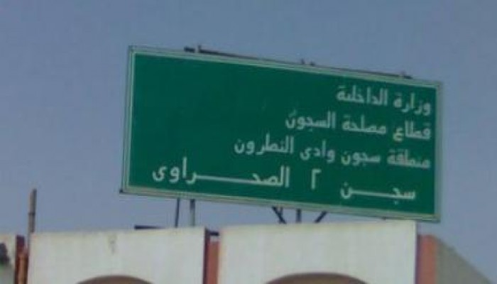 استشهاد المعتقل "عصام حامد" بسجن وادي النطرون بسبب الإهمال الطبي