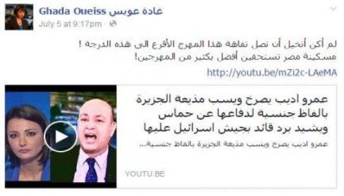 بالصور .. مذيعة الجزيرة ترد على "عمرو أديب": يا تافه يا أقرع