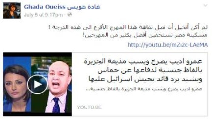 بالصور .. مذيعة الجزيرة ترد على "عمرو أديب": يا تافه يا أقرع