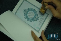 منظمتان تركيتان تطلقان مشروعا لتوزيع "مليون مصحف" في أفريقيا