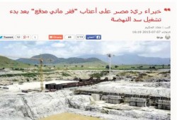 الوطن : مصر على أعتاب "فقر مائي مدقع" بعد بدء تشغيل سد النهضة
