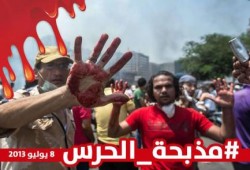 "منتصر" في ذكرى مذبحة الحرس الجمهوري : لم ولن ننسى