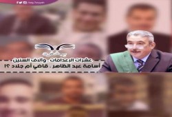 عبد الظاهر .. "جلاد المنصورة " .. أحكام حبس تفوق 4300 عام و11 إعدام في عام واحد فقط