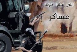 مجزرة الحرس الجمهوري.. جريمة موثقة ومازال الجاني طليقاً