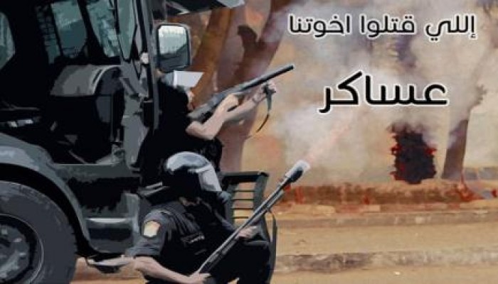 مجزرة الحرس الجمهوري.. جريمة موثقة ومازال الجاني طليقاً