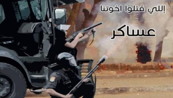 مجزرة الحرس الجمهوري.. جريمة موثقة ومازال الجاني طليقاً