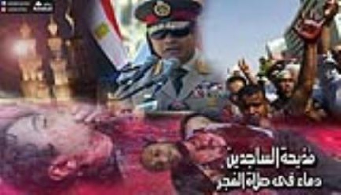 مذبحة الساجدين ... دماء فى صلاة الفجر ( الحرس الجمهوري )