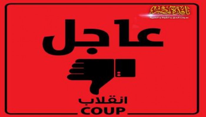 داخلية الانقلاب بالمنوفية تختطف أستاذ جامعي من عيادته بشبين الكوم