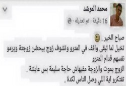 انتحار زوج وزوجته أما مترو جامعة القاهرة